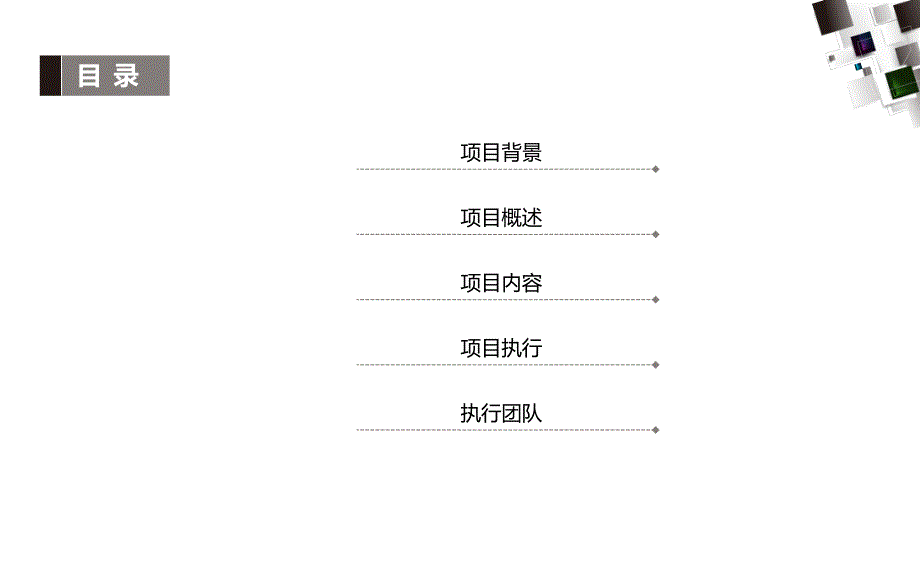 四维卫浴60周年店庆活动方案_第2页