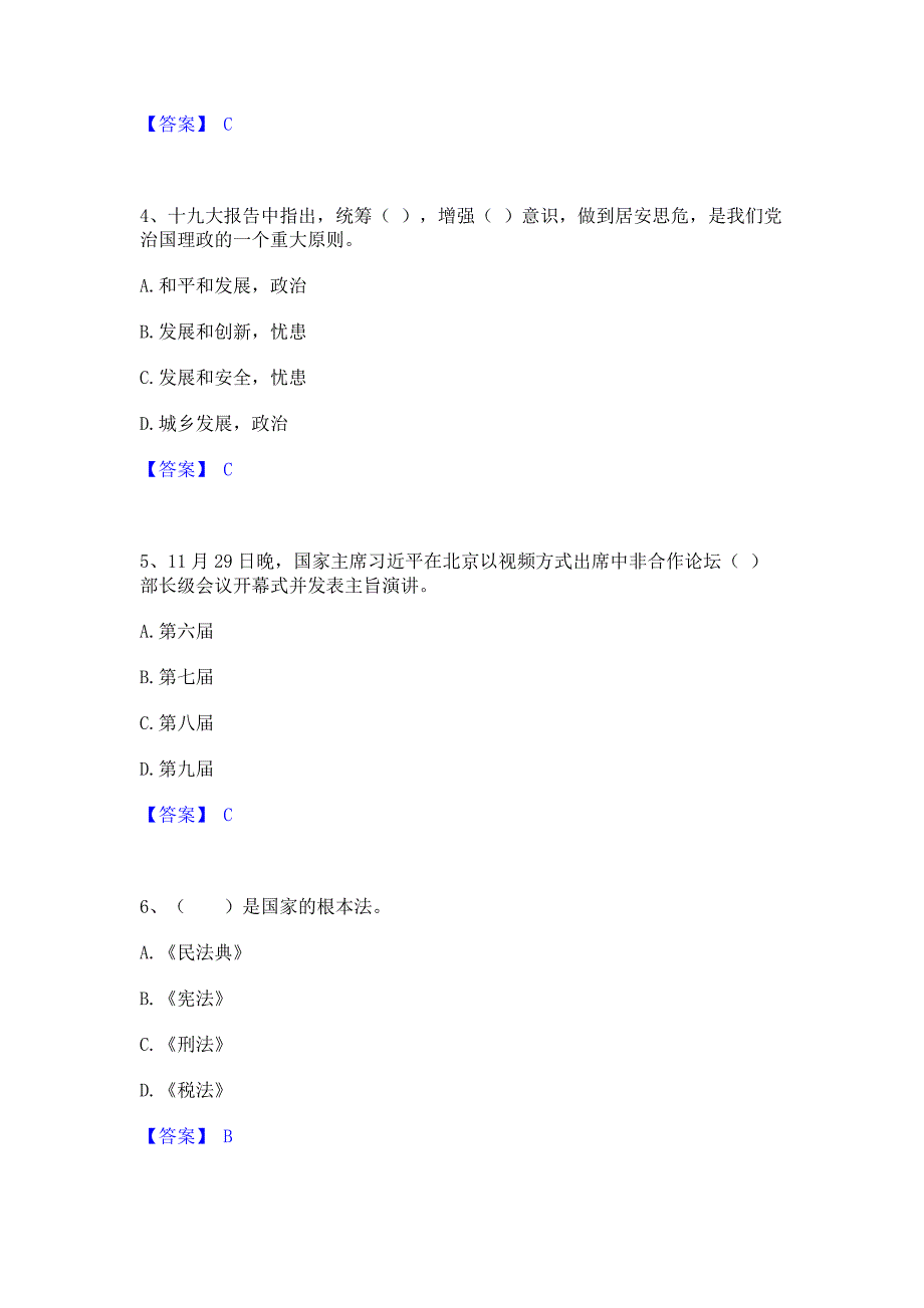 题库测试2022年演出经纪人之演出市场政策与法律法规能力提升试卷B卷(含答案)_第2页