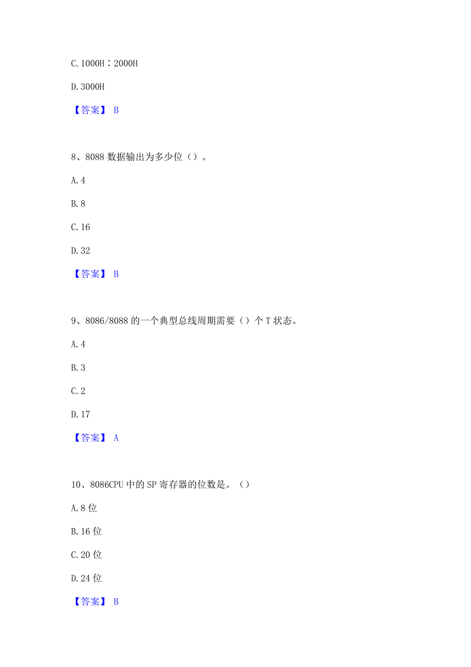 备考测试2023年国家电网招聘之自动控制类自我提分评估含答案_第3页