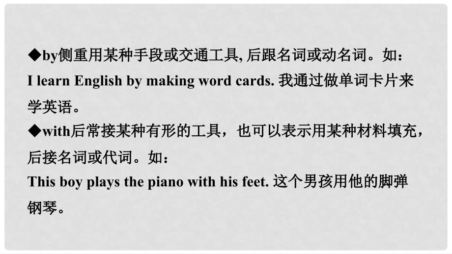 云南省中考英语总复习 第一部分 夯实基础过教材 九全 Units 12课件 人教新目标版_第3页