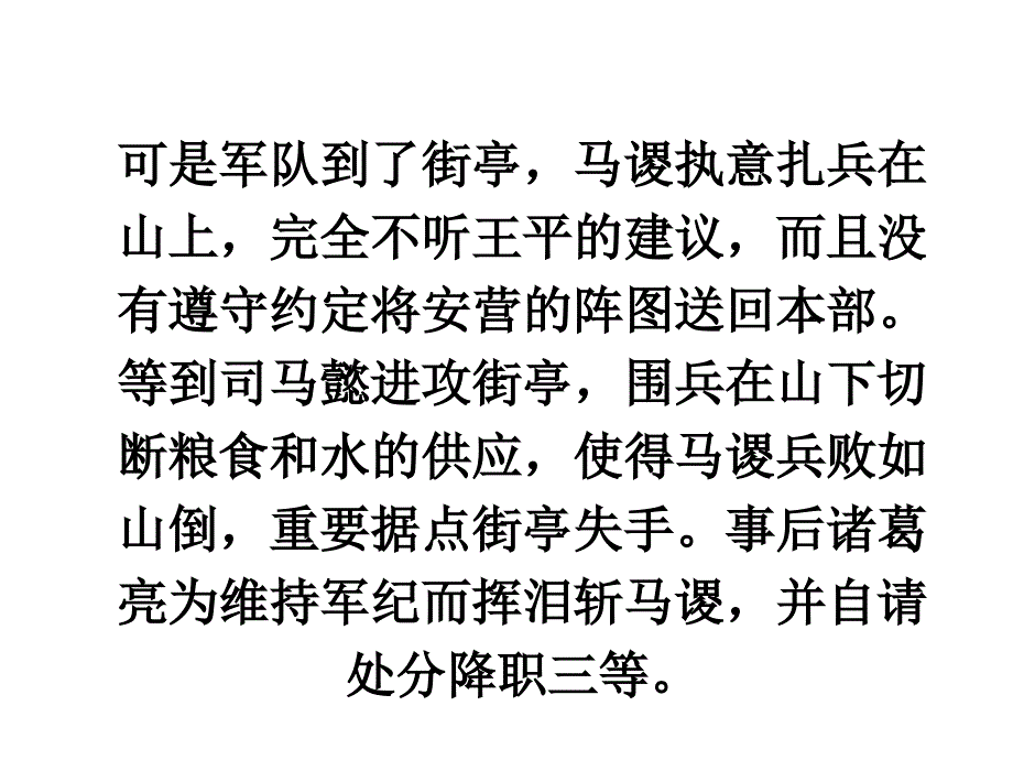 我们的班规我们订_第3页