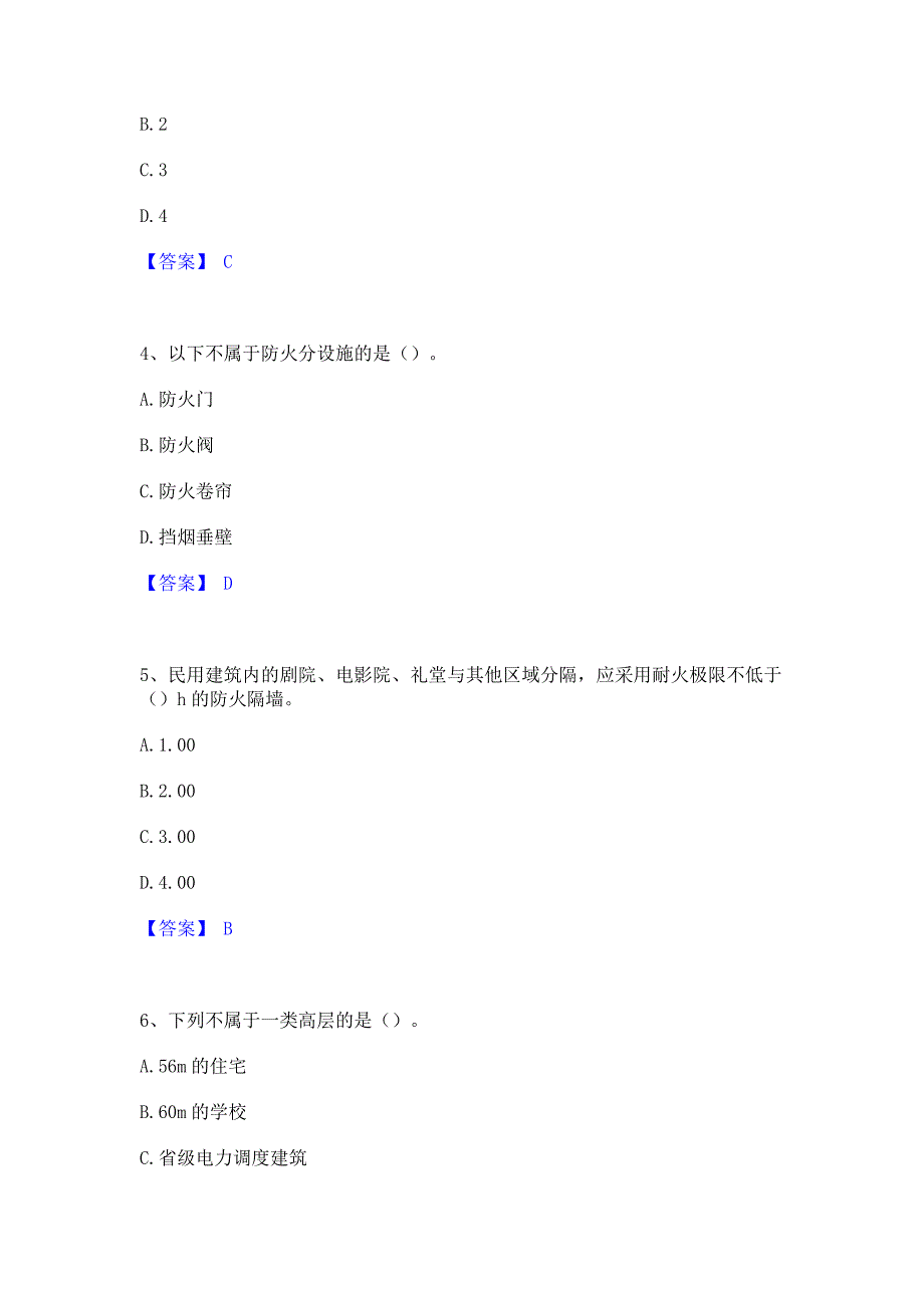 题库复习2023年军队文职人员招聘之军队文职法学基础试题库和答案_第2页