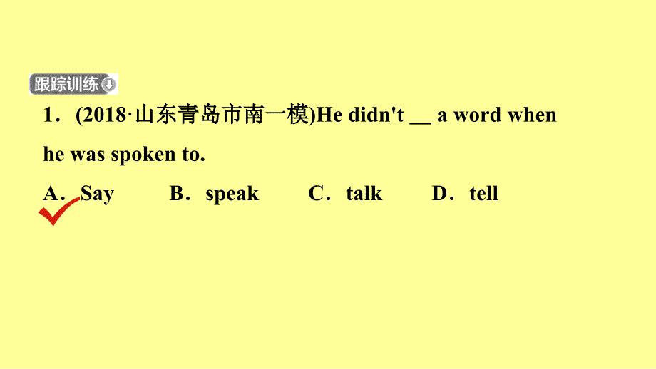 河北省中考英语总复习第3课时七下Units13课件人教新目标版_第4页