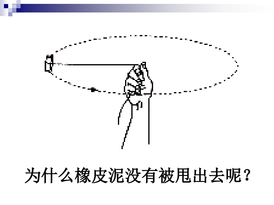 重力参考课件1_第2页