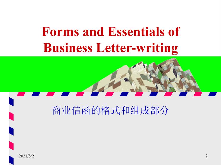 layoutofbusinessletter_第2页