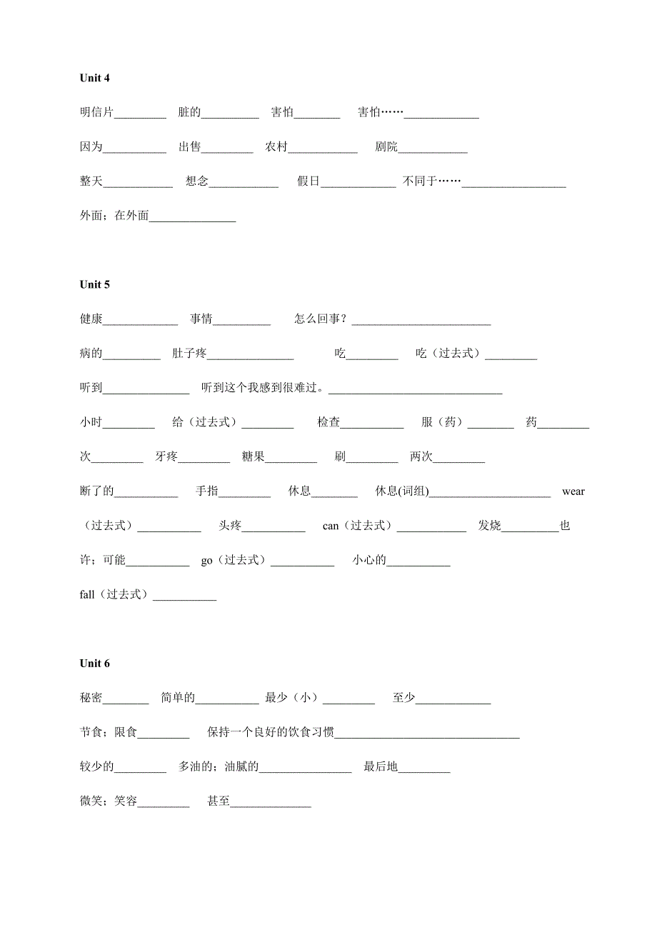 广州新版六年级上册英语-单词默写表_第2页