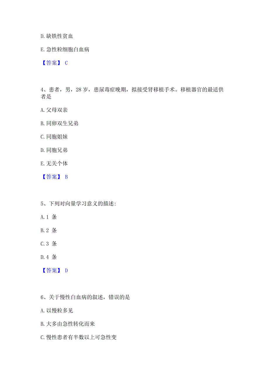 试卷检测2023年教师资格之中学数学学科知识与教学能力提升训练试卷A卷(含答案)_第2页