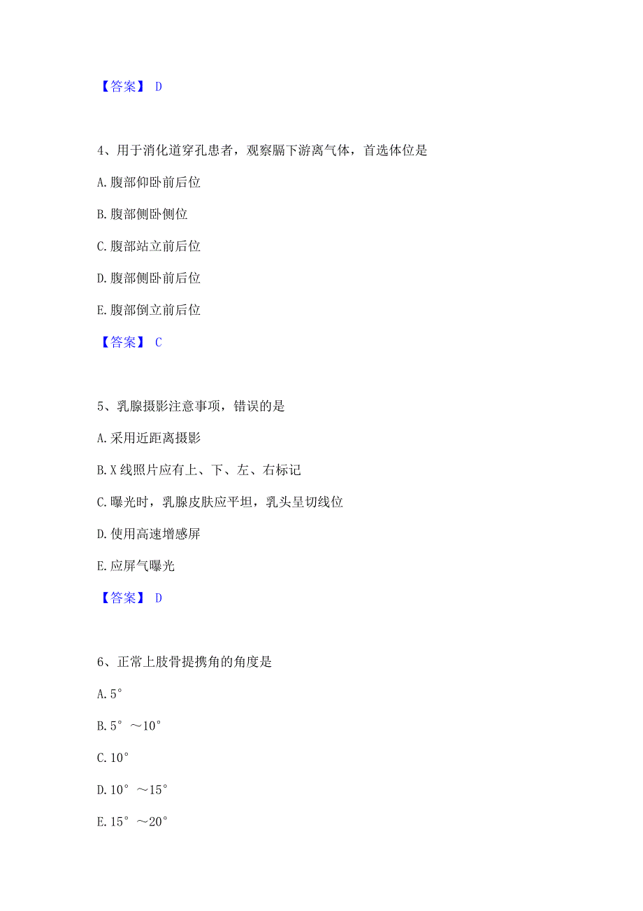 过关检测2023年二级造价工程师之建设工程造价管理基础知识过关检测试卷A卷(含答案)_第2页