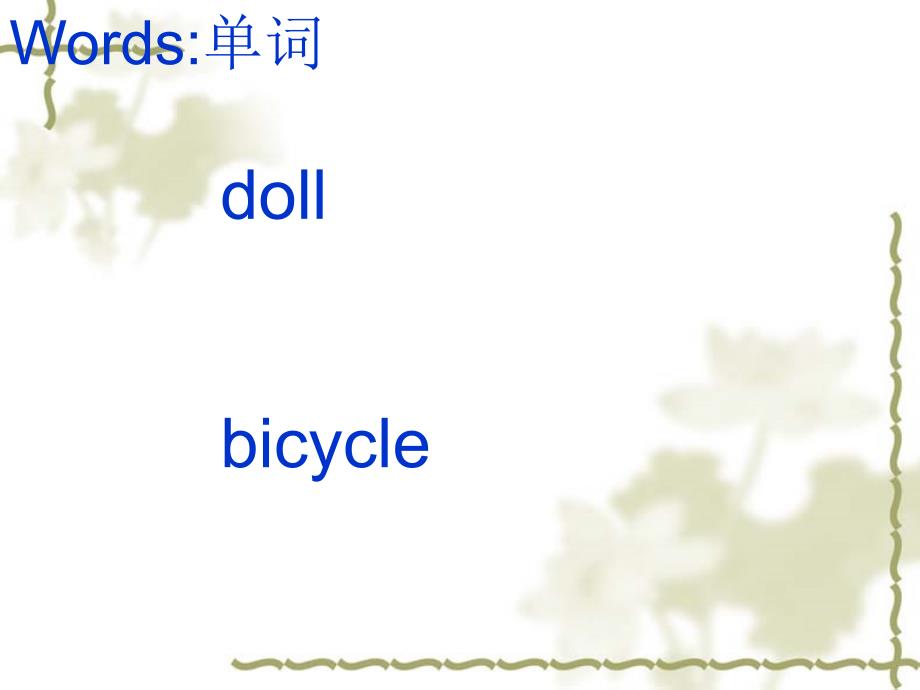 崇岗学校讲课课件_第2页