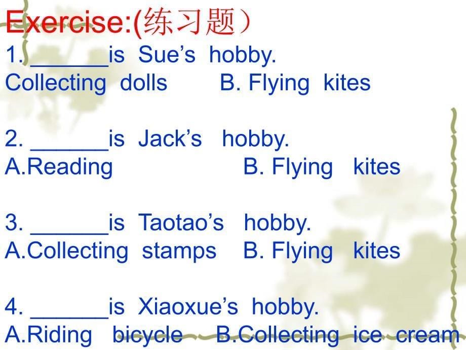 崇岗学校讲课课件_第5页