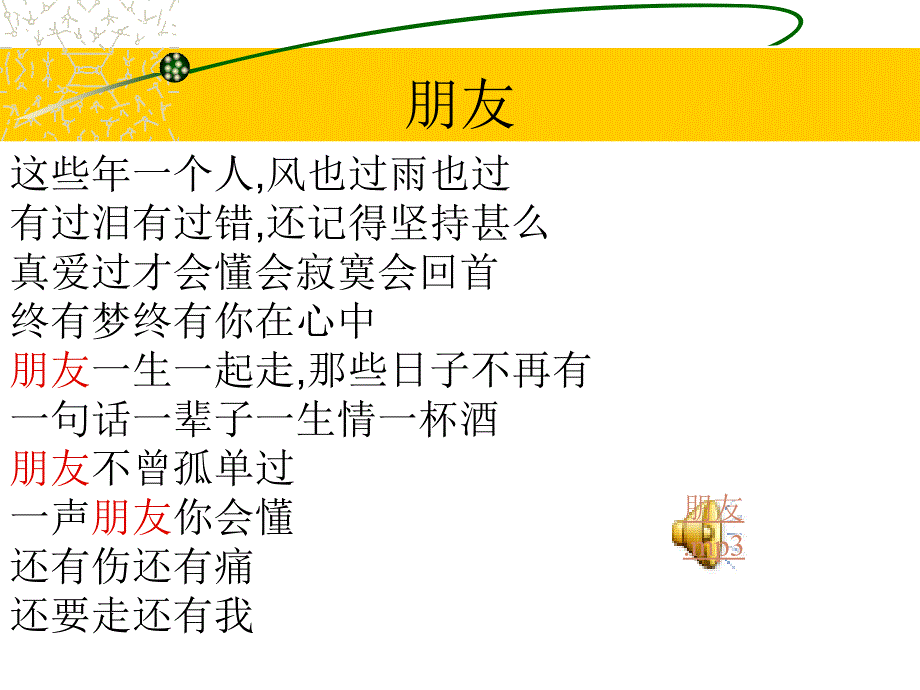 同侪携手共进_第2页