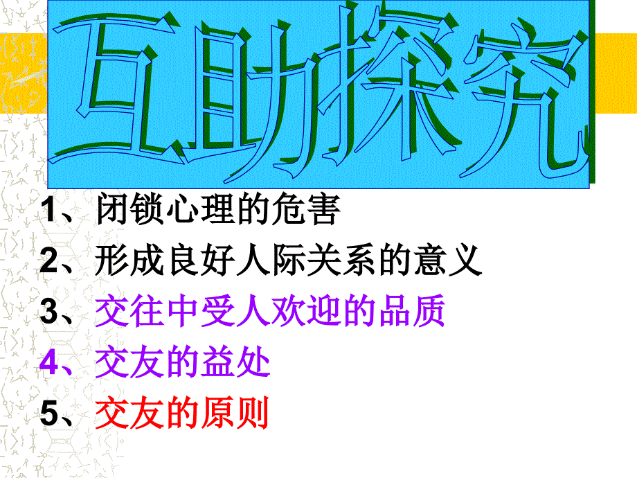 同侪携手共进_第4页