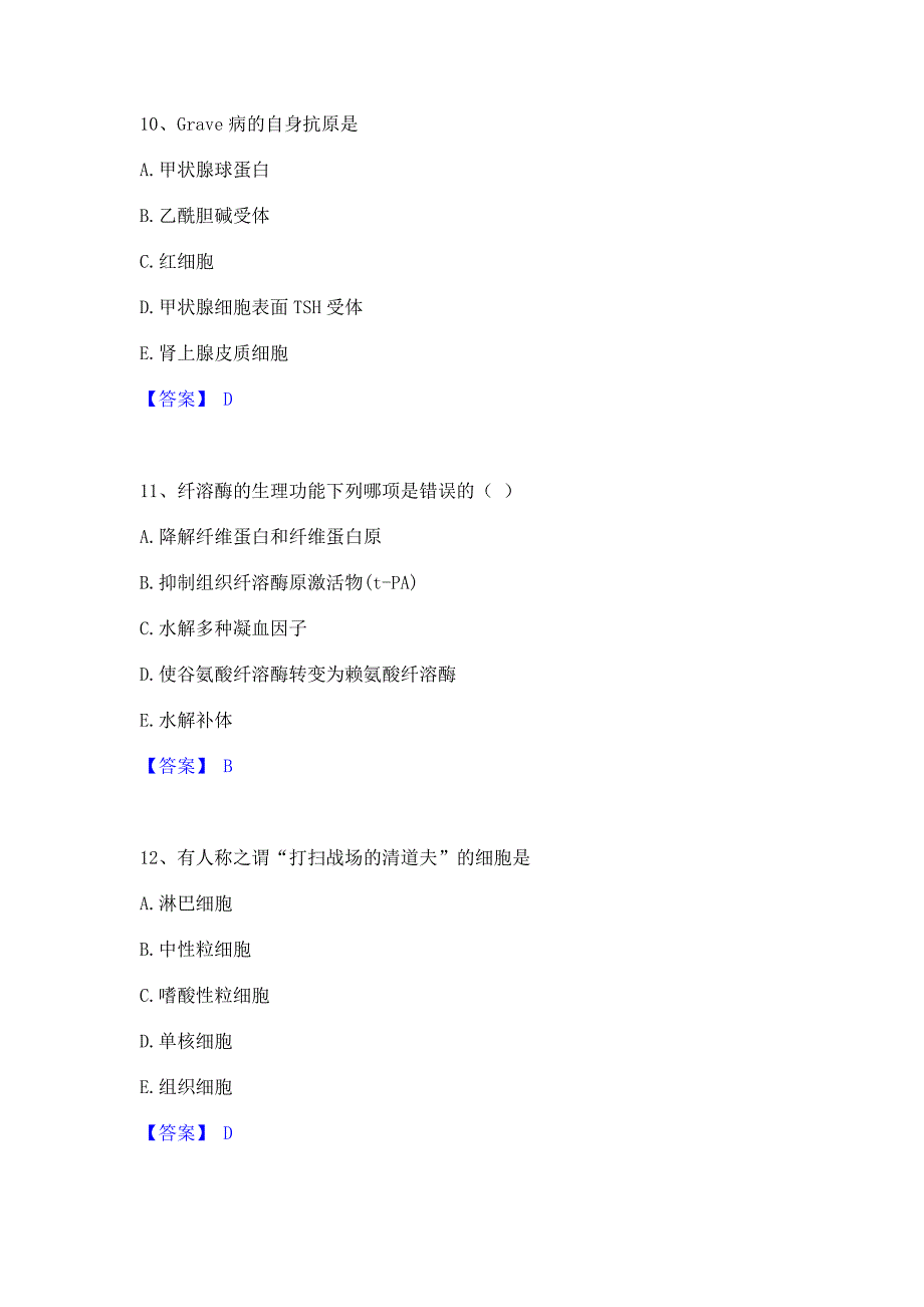 试卷检测2022年教师资格之中学数学学科知识与教学能力每日一练试卷A卷(含答案)_第4页