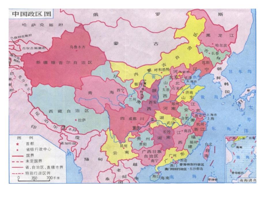 祖国在我心中主题班会ppt课件_第3页