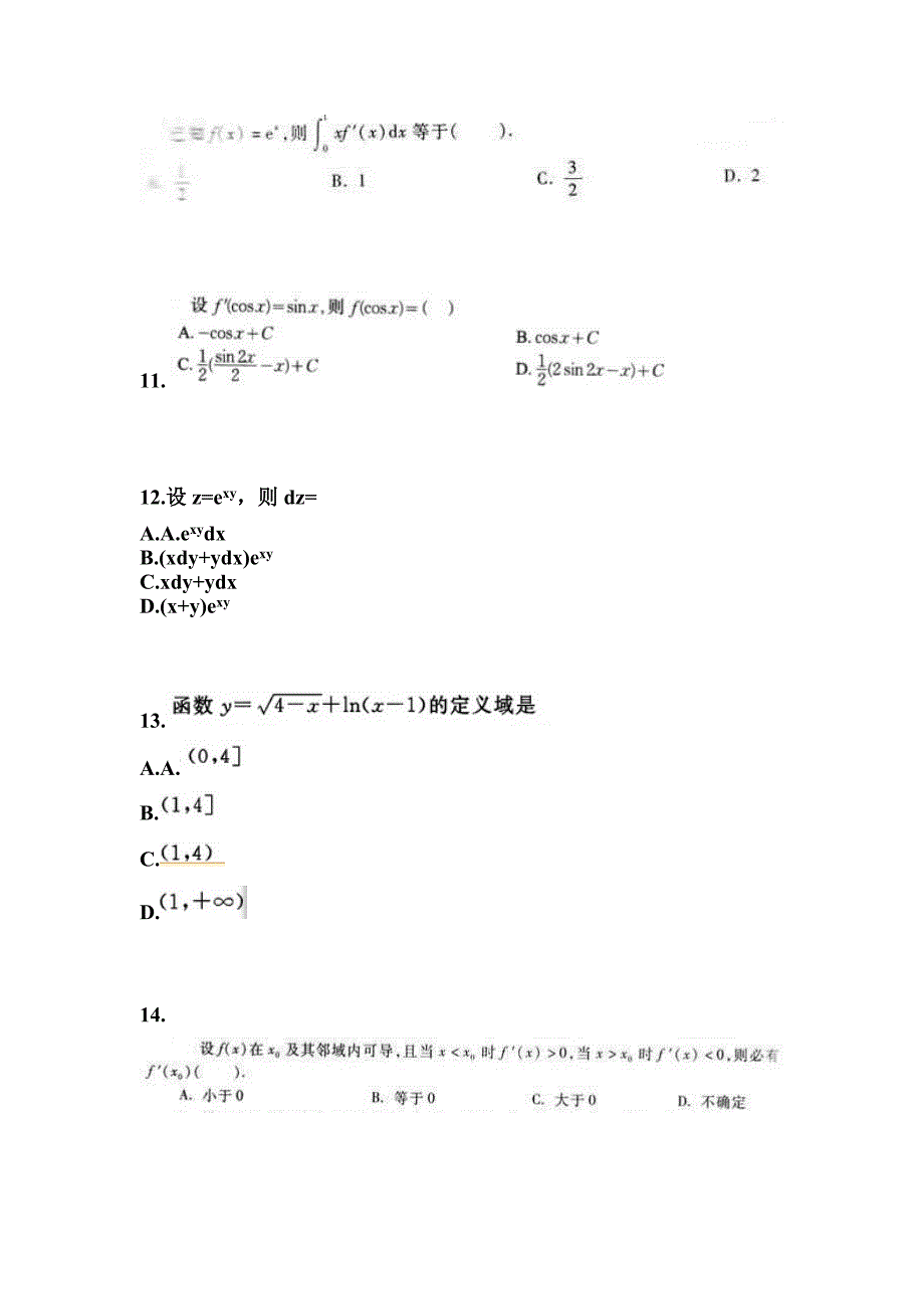 2022-2023学年山西省朔州市成考专升本高等数学二自考预测试题(含答案带解析)_第3页