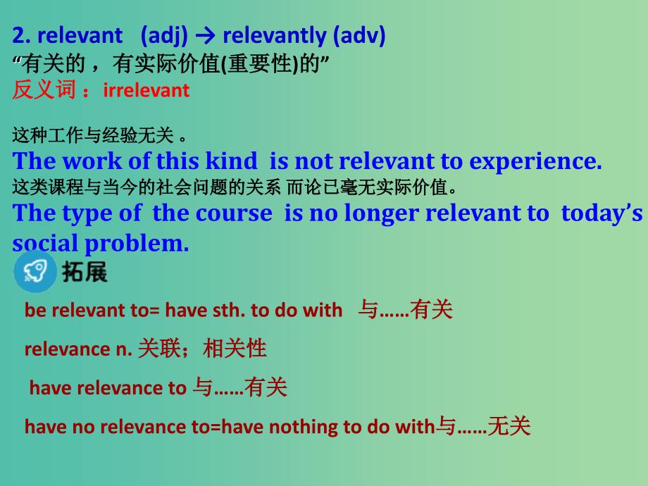 高中英语 Unit 4 Sharing period 2 vocabulary课件 新人教版选修7.ppt_第4页