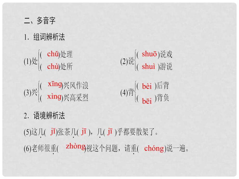 高中语文 5 溪鳗矮凳桥的鱼非鱼小酒家课件 苏教版选修《短篇小说选读》_第3页