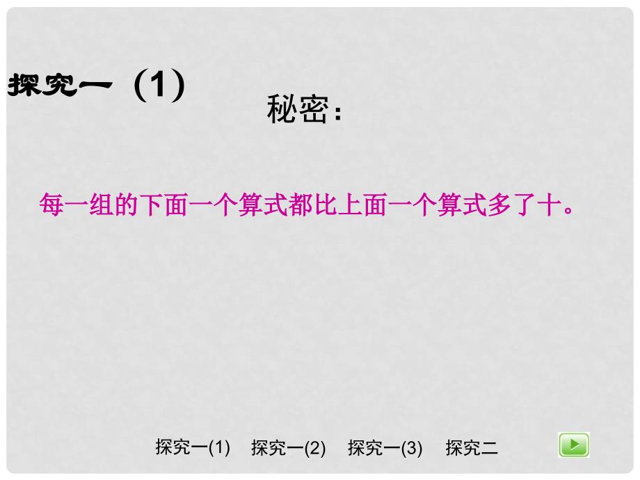 一年级数学上册 加减法一课件 沪教版_第4页