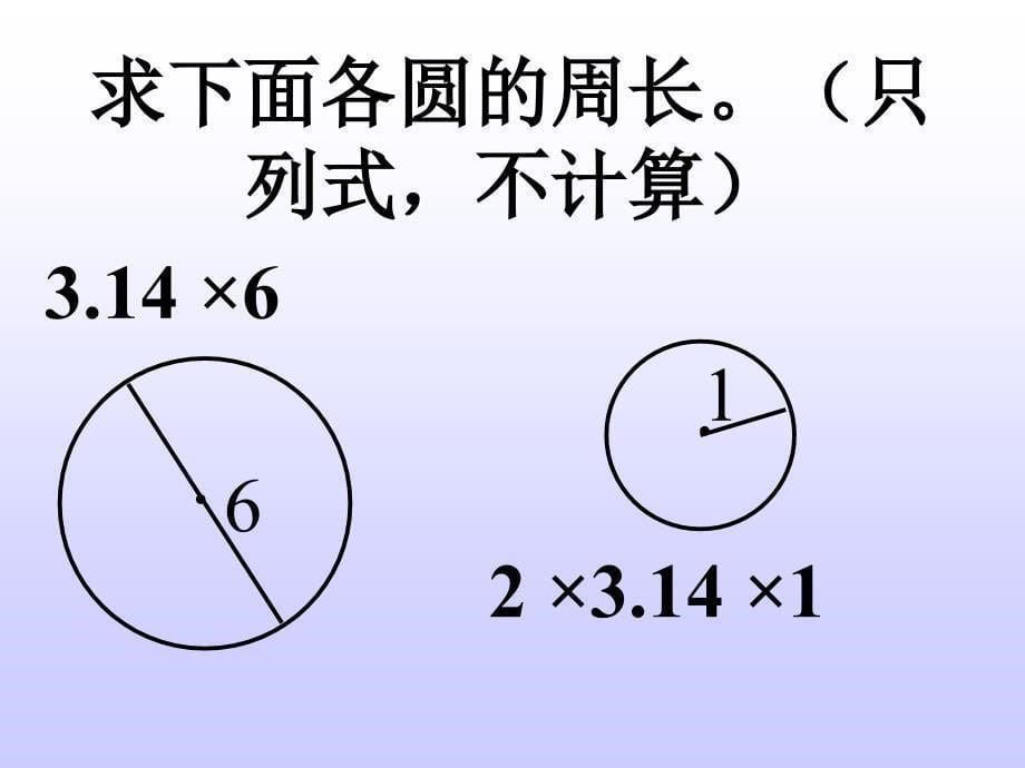 公鸡和狗的跑步路线_第5页