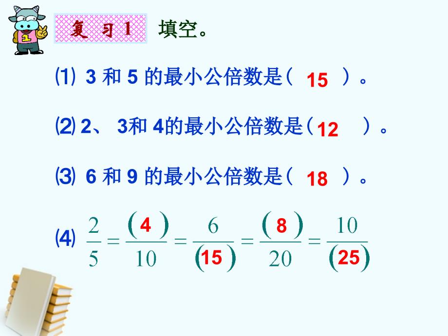 五年级数学上册分数的大小比较1课件北师大版_第3页