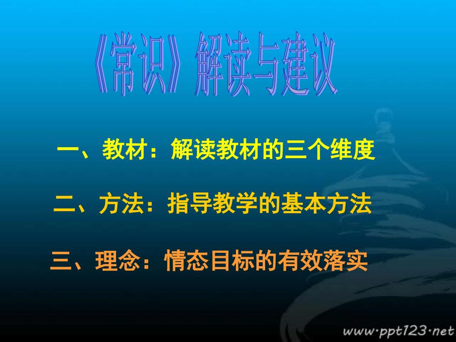 高中思想政治国家与国际组织讲座：深度解读及教学建议_第2页