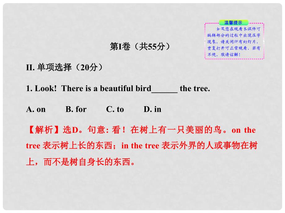 八年级英语上册 Module 6模块评价检测配套课件 外研版_第2页