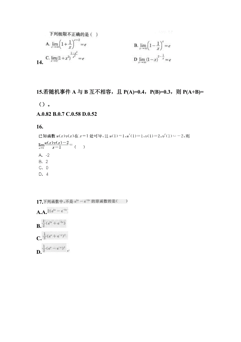 2022年山西省大同市成考专升本高等数学二自考真题(含答案带解析)_第4页