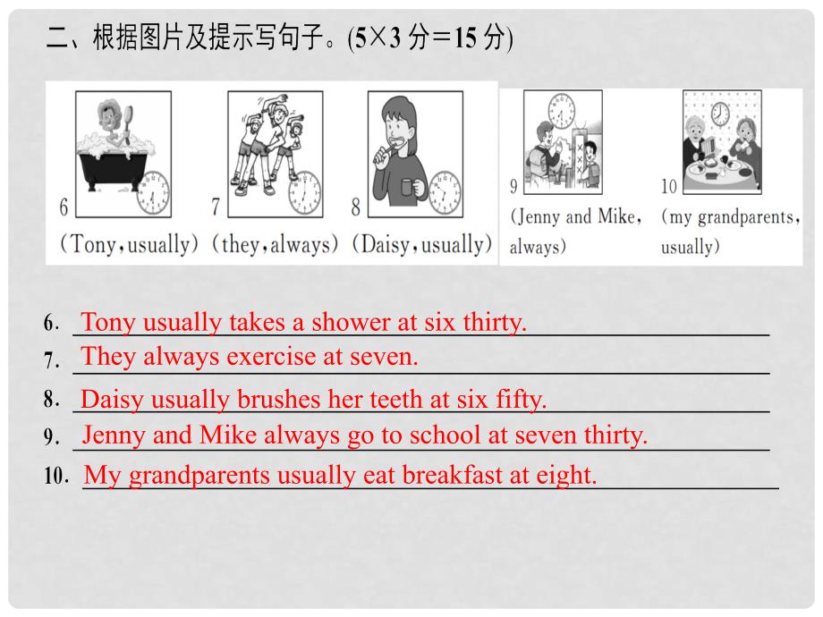 七年级英语下册 Unit 2 What time do you go to school（第3课时）Grammar Focus3c习题课件 （新版）人教新目标版_第3页