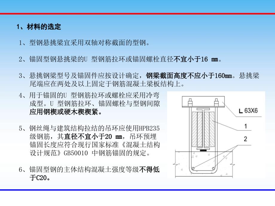 高的挡脚板课件_第4页