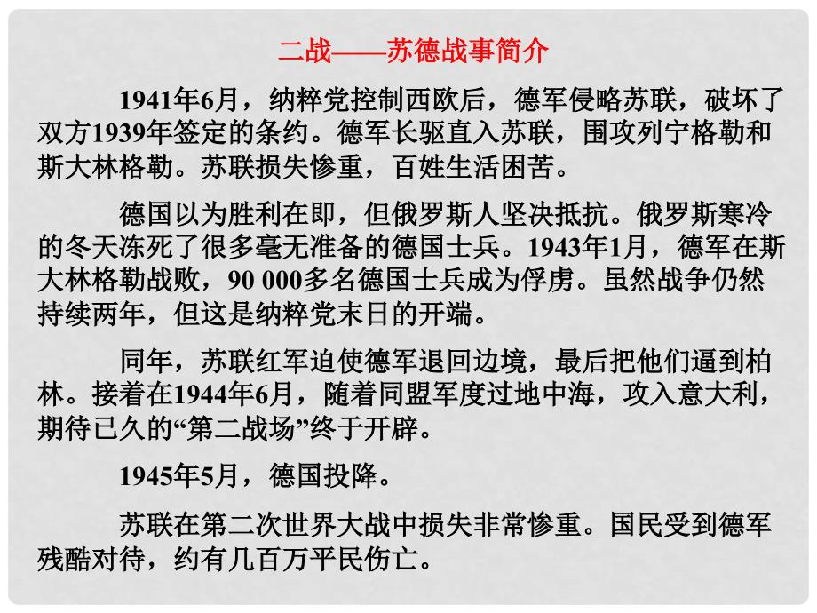 广东省惠州市博罗县杨侨中学八年级语文上册 3 蜡烛课件 新人教版_第3页