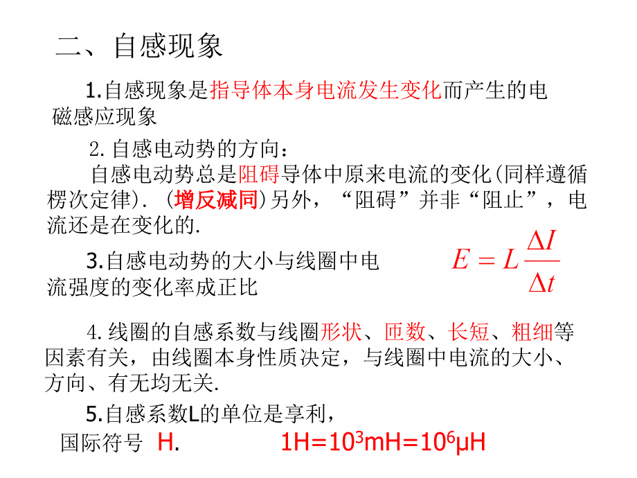 高考物理专题复习：电磁感应定律的应用_第3页