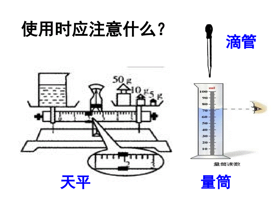 浙教版初中科学八年级课件《水的密度》（》_第4页