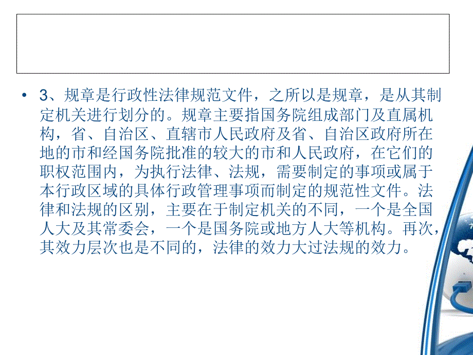 快递基本法律规定PPT演示文稿_第3页