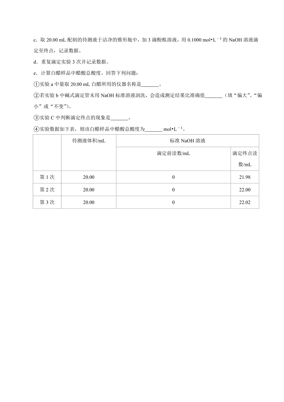 第二节 离子反应（一）-2020-2021学年高一化学必修第一册课时同步练（新人教）（原卷版）-教案课件-高中化学必修一_第3页