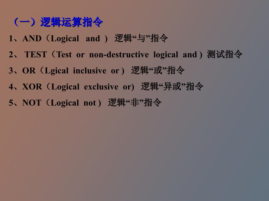 微机原理及接口技术第三章_第3页