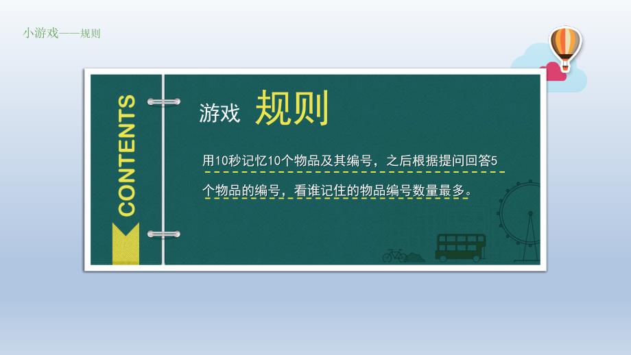 【信息技术 】第四单元计算机与问题高中信息技术研讨课《计算机解决问题的过程》课件 教科版必修一数据计算_第2页