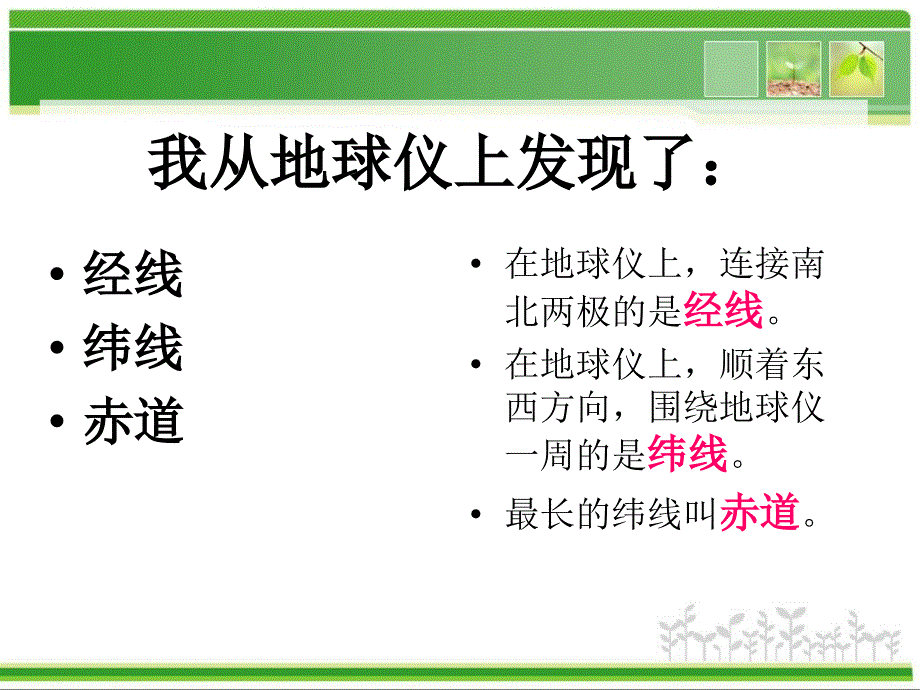 人教新课标品德与社会五年级下册《我们的地球村》课件_第4页