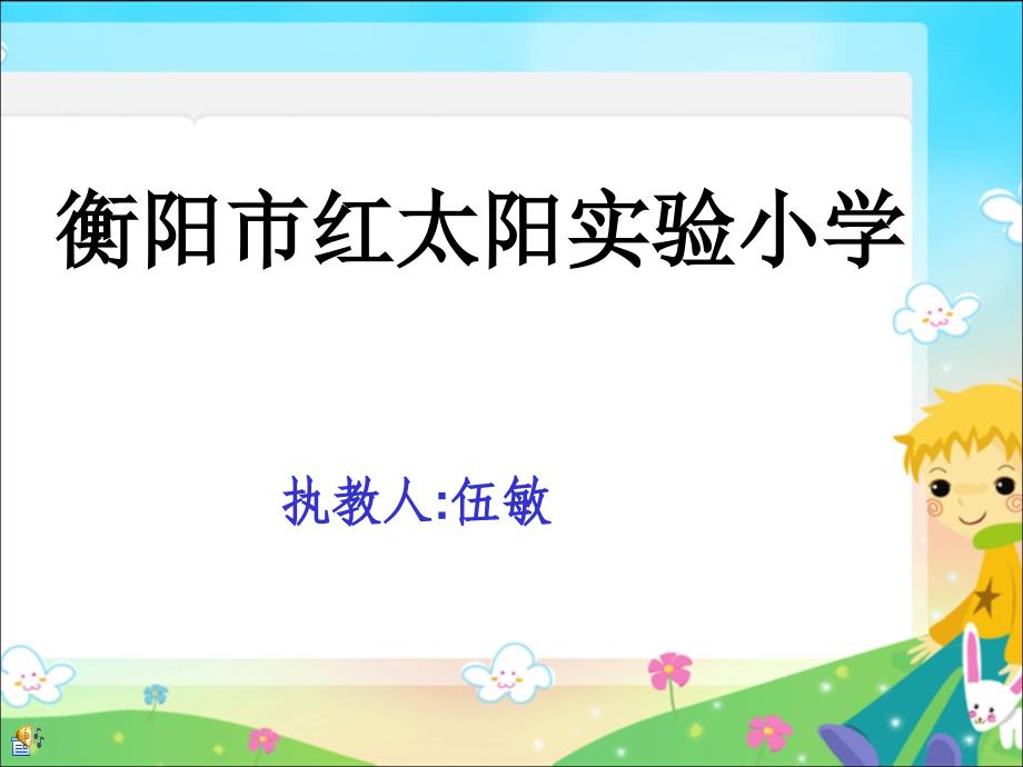 六年级数学下抽屉原理_第1页