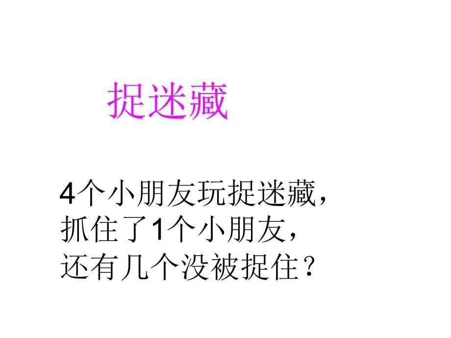 过生日你今年岁再两年你就岁_第5页