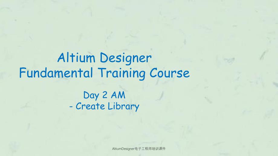 AltiumDesigner电子工程师培训课件_第1页