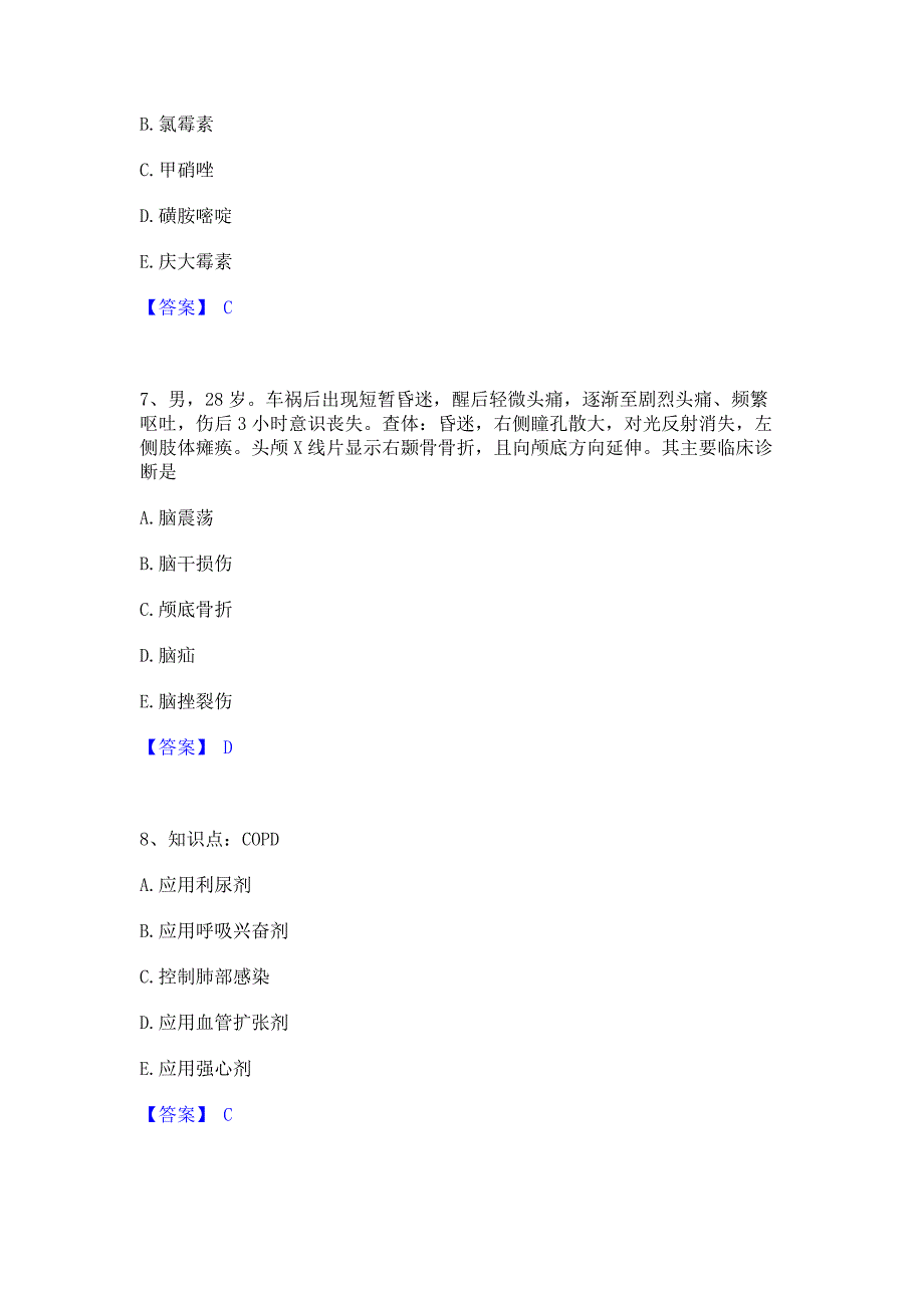 备考测试2022年执业医师资格证之临床助理医师能力测试试卷B卷(含答案)_第3页