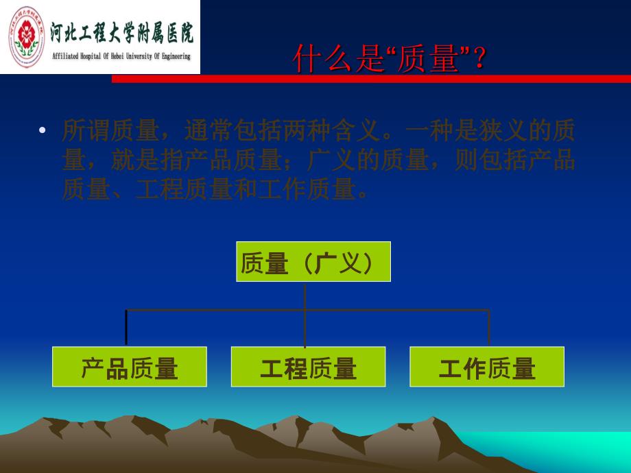 培训资料手术室质量质控与持续改进_第3页