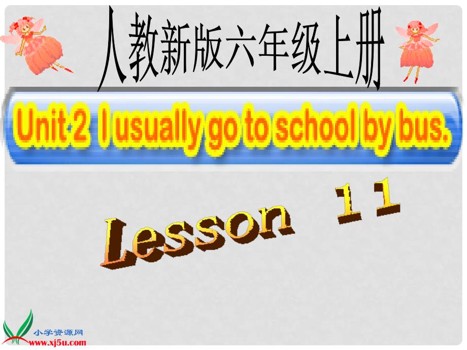 六年级英语上册 Lesson11课件 人教新版_第1页