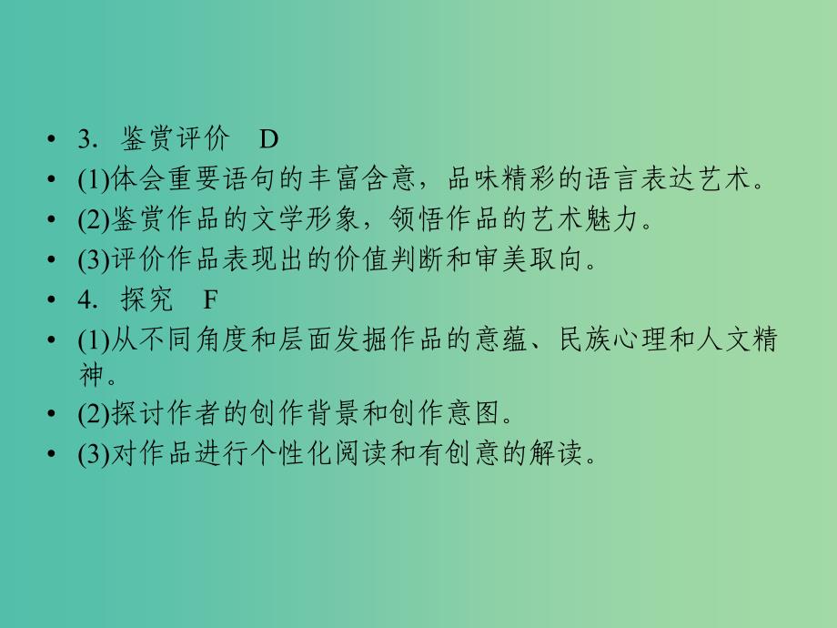 2019年高考语文一轮复习 专题三 文学类文本阅读 散文阅读课件.ppt_第3页