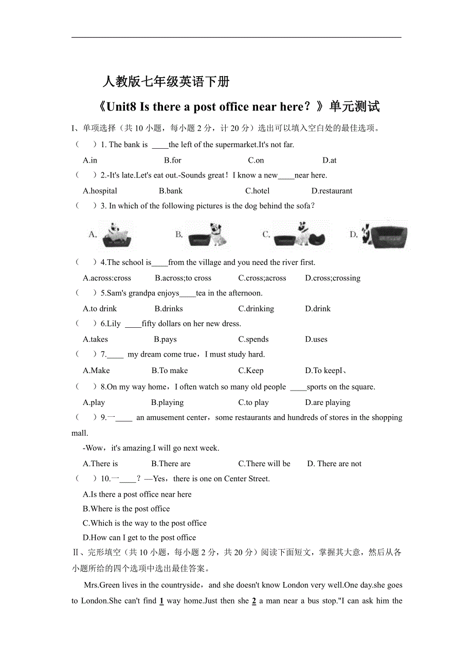 人教版七年级下册英语-《Unit8-Is-there-a-post-office-near-here_第1页