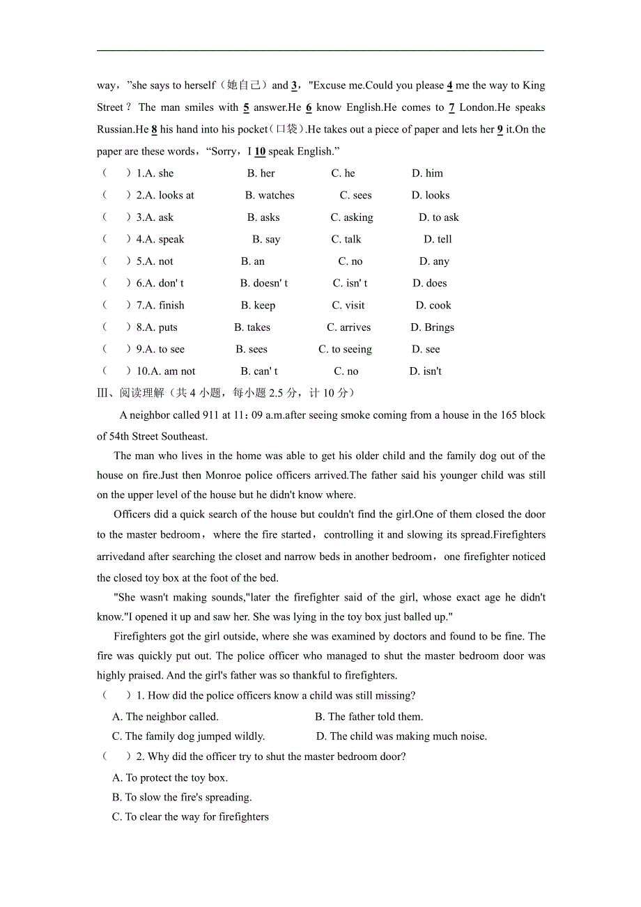 人教版七年级下册英语-《Unit8-Is-there-a-post-office-near-here_第2页