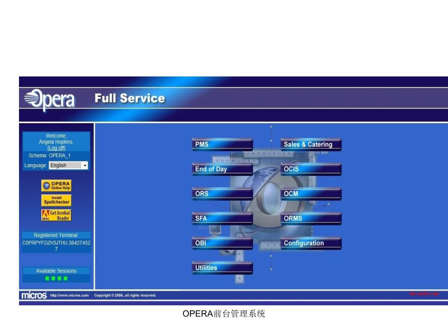 最新OPERA前台管理系统_第4页