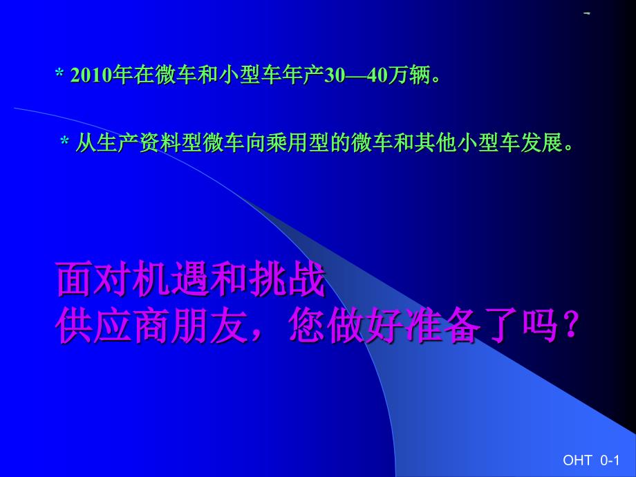 供应商质量培训课程供应商质量改进16步程序_第3页