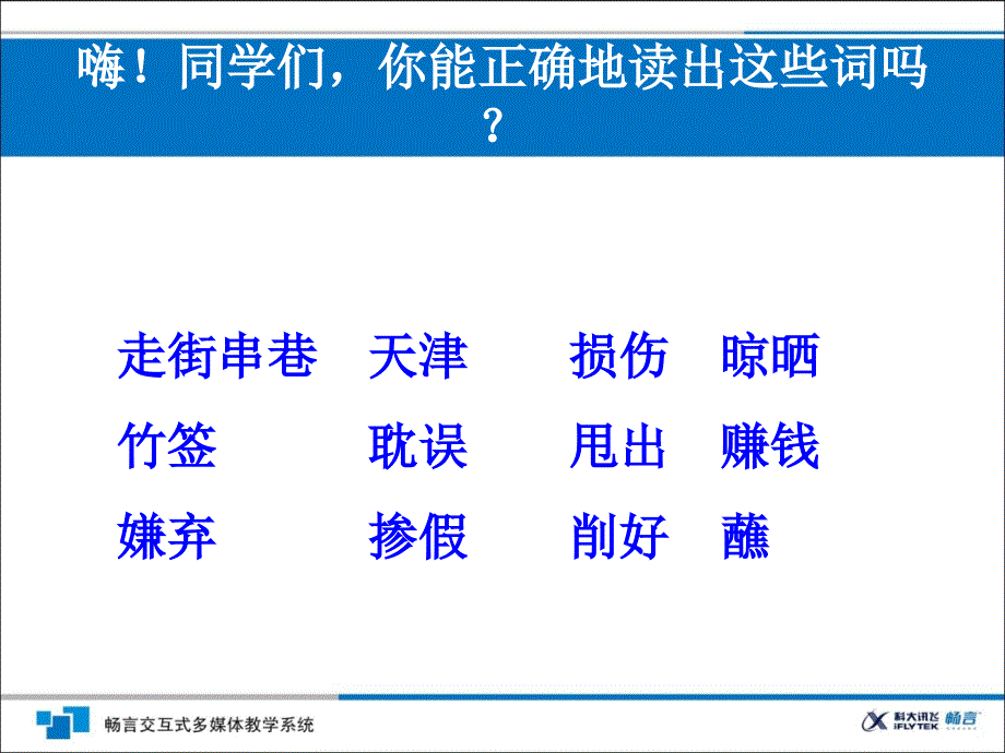 万年牢课件_第4页