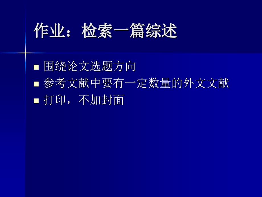 《技术报告检索》PPT课件_第2页